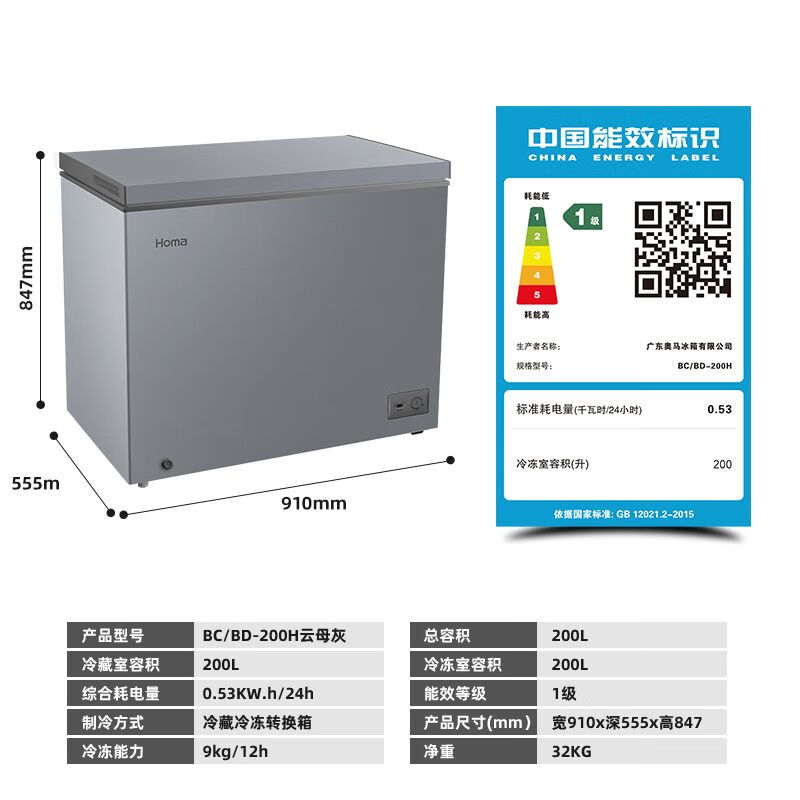 Homa Freezer Level 1 Energy Efficiency Variable Temperature 200/252 Freezer Horizontal Refrigerator Freezer Home Dual-Purpose 100 Liter Deep Cold Brown