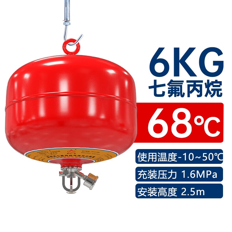 Heptafluoropropane fire extinguisher for Zhe'an Guangzhou fire extinguisher machine room suspended gas fire extinguishing device temperature control dustproof 6KG heptafluoropropane suspended fire extinguisher machine room