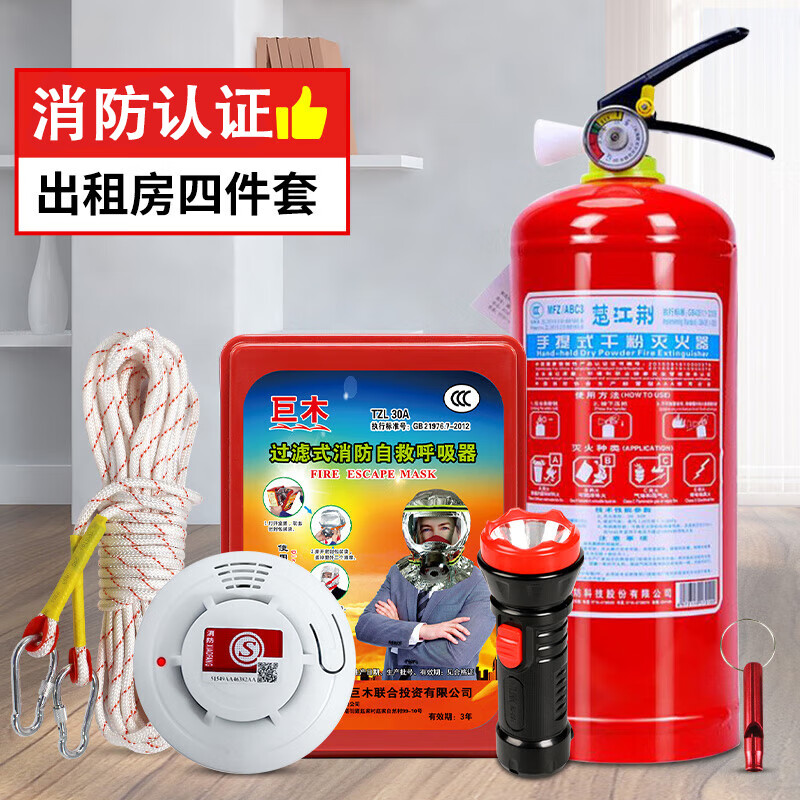 Giant wood firefighting four-piece set home rental fire extinguisher hotel fire escape equipment emergency kit firefighting equipment firefighting mask flashlight package