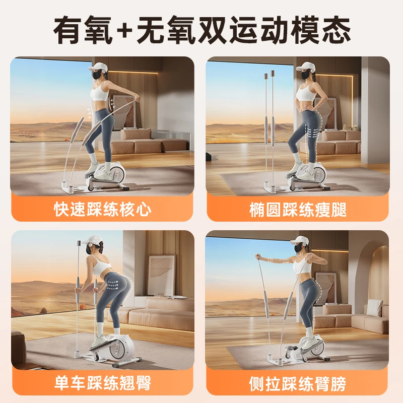 OES Felix Stick Elliptical Machine Home Mini Stepper Silent Elliptical Machine Space Walking Machine Mountaineering Fitness Equipment White - Felix Stick + 8-level resistance adjustment + two-way measurement and control flywheel + free courses