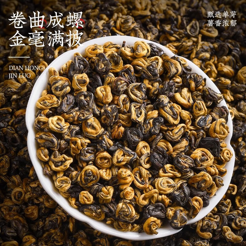 Tianhe Tea Black Tea Dian Black Tea Special Grade Dian Red Golden Snail Yunnan Fengqing Dian Red Honey Fragrance Tea 100g Canned