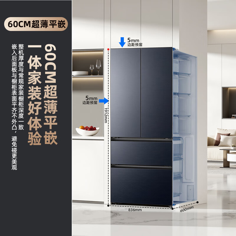 Xinfei 505L French multi-door flush-mounted full-space active sterilization and odor-free bottom cooling and high moisturizing space refrigerator BCD-505WKQ7AT