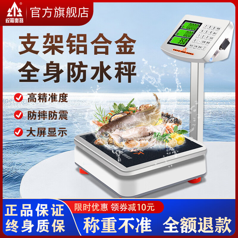 Wrigley Sharp Arrow 60kg electronic scale commercial small 50kg high-precision weighing waterproof platform scale seafood aquatic product electronic scale pole LCD 60kg collection free screwdriver black letters