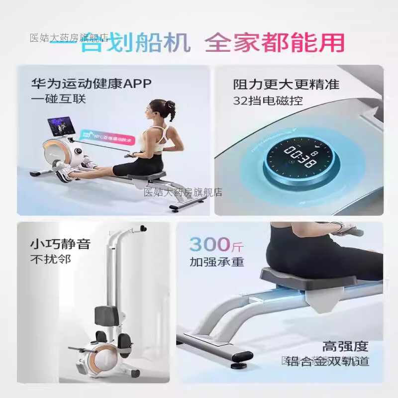 MERACH rowing machine Q1 smart home super fat-burning aerobic exercise training fitness device magnetic rowing machine white - supports Huawei Sports Health APP