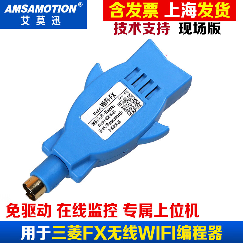 Yue Changsheng is suitable for Mitsubishi/Siemens/Delta/Xinjie/Schneider/Fuji/WIFI wireless programming live version wifi-FX