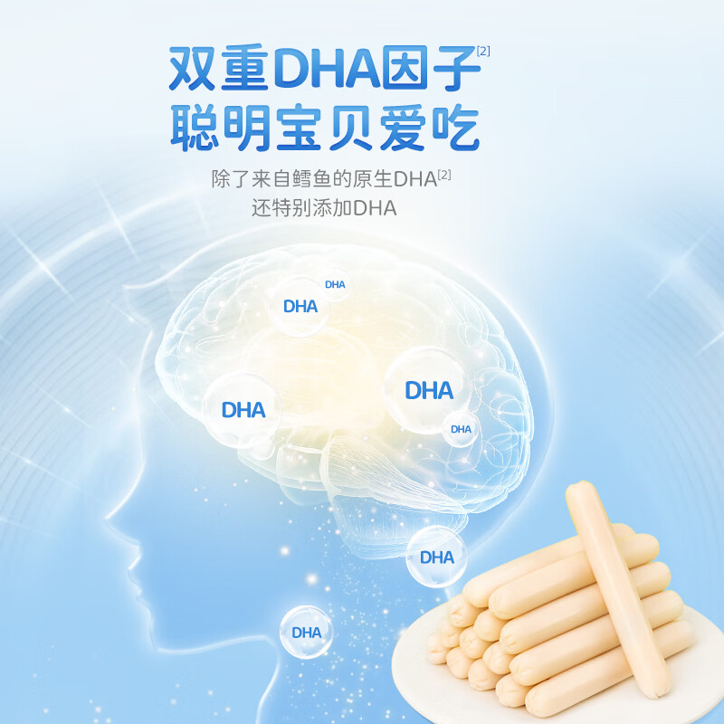 Fawn Blue Ocean Pollution-free Cod Sausage Baby and Children's Snacks Craving Snacks Prebiotics Cod Sausage 300g