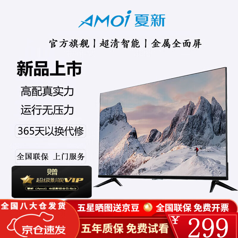 Amoi 32/40/45/50/55/60/65/70/75-inch 4K ultra-high-definition TV metal full-screen frameless network intelligent voice projection eye protection flat-panel color TV TV4K-75 frameless voice network version length 126 width 73