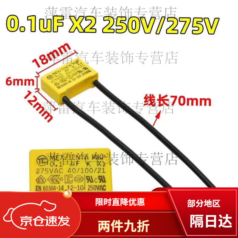 Safety capacitor Safety capacitor 0.1/0.15/0.22/0.33/0.68/1.0uF Vacuum cleaner water absorber hand drill capacitor 0.22UF black and red wire