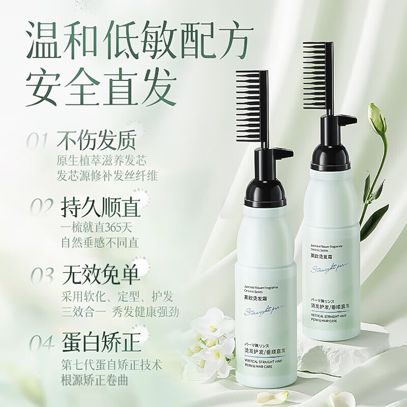 Korean herbal gluten correction hair straightening cream, no-stretch household bangs hair styling, smooth straightening softener, perm potion for men and women