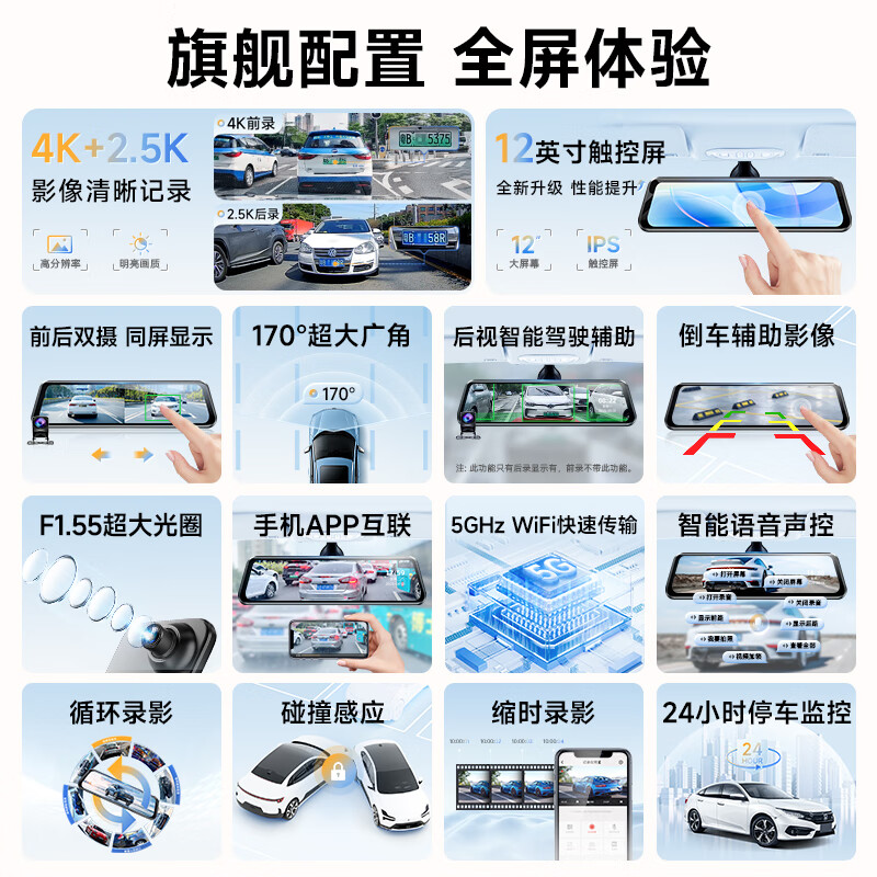 LNDU Lingdu driving recorder 12-inch touch screen HS996XMax front and rear dual recording 4K ultra-clear AI assisted driving