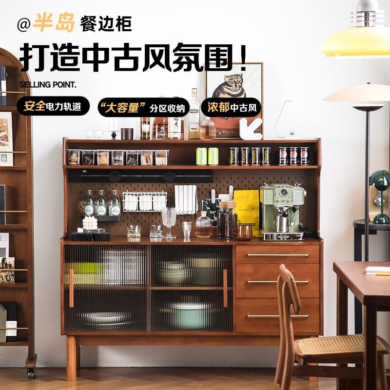 Fu Zhen solid wood sideboard Nordic all-in-one storage wall living room wine cabinet tea multi-function storage cabinet with electric rail 80cm+ hole board style medium antique color