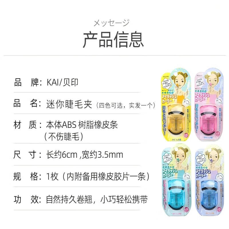 Kaiyin Mini Eyelash Curler, Compact and Portable Eyelash Curler, Wide Angle, Non-clipping, Long-lasting Curling (Lake Green)