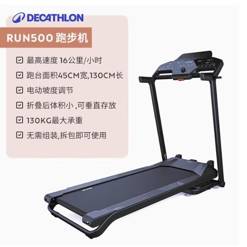 Decathlon treadmill household small folding multi-function electric walking machine indoor smart fitness 2711065