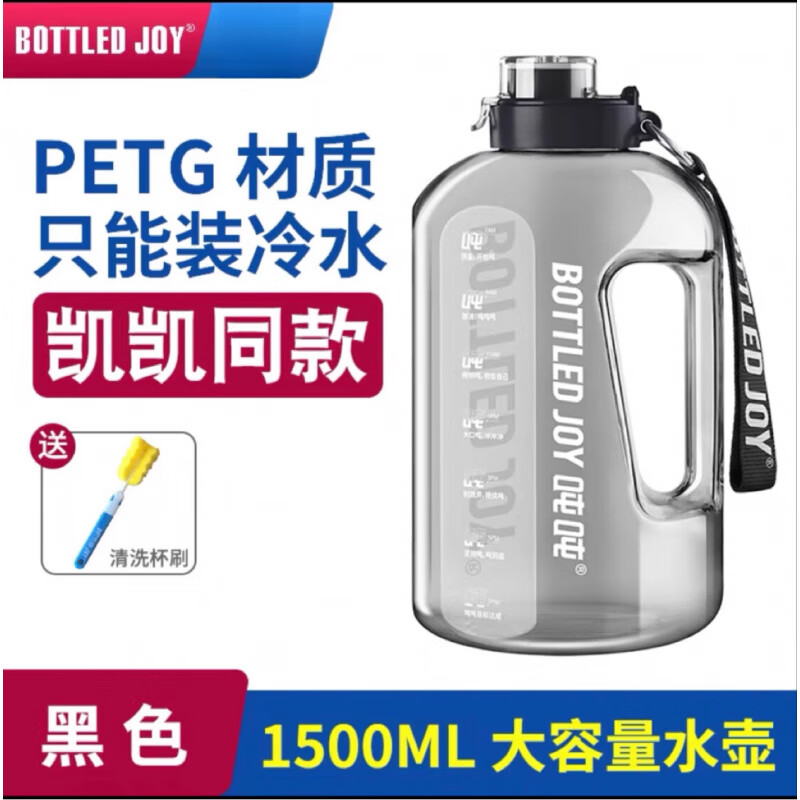 Ton ton Wang Yibo same style bottedjoy ton ton bucket kettle large capacity same style sports fitness space cup black below 60 degrees 1500ml