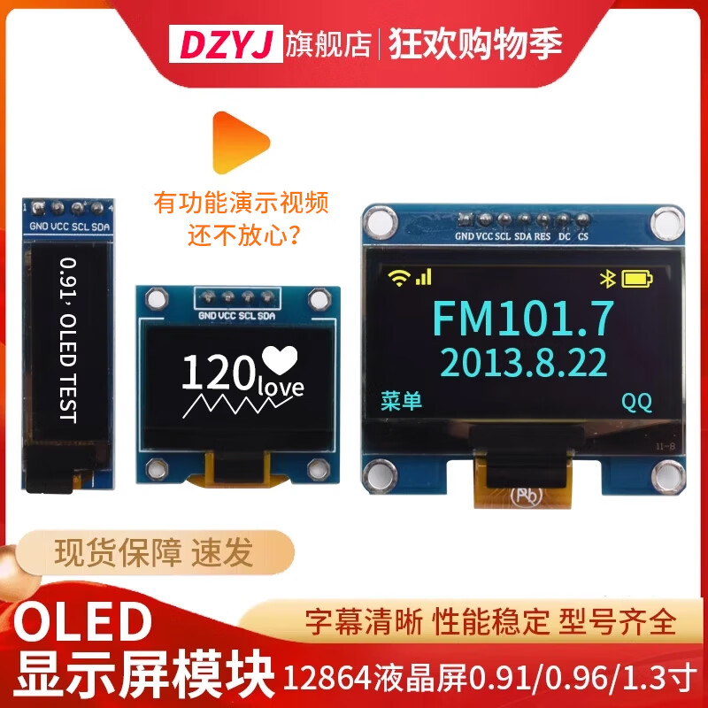 0.96-inch OLED display module 0.91 1.3 1.54-inch 12864 LCD screen 4/6/7-pin IIC/SPI 1.54-inch 7-pin yellow display