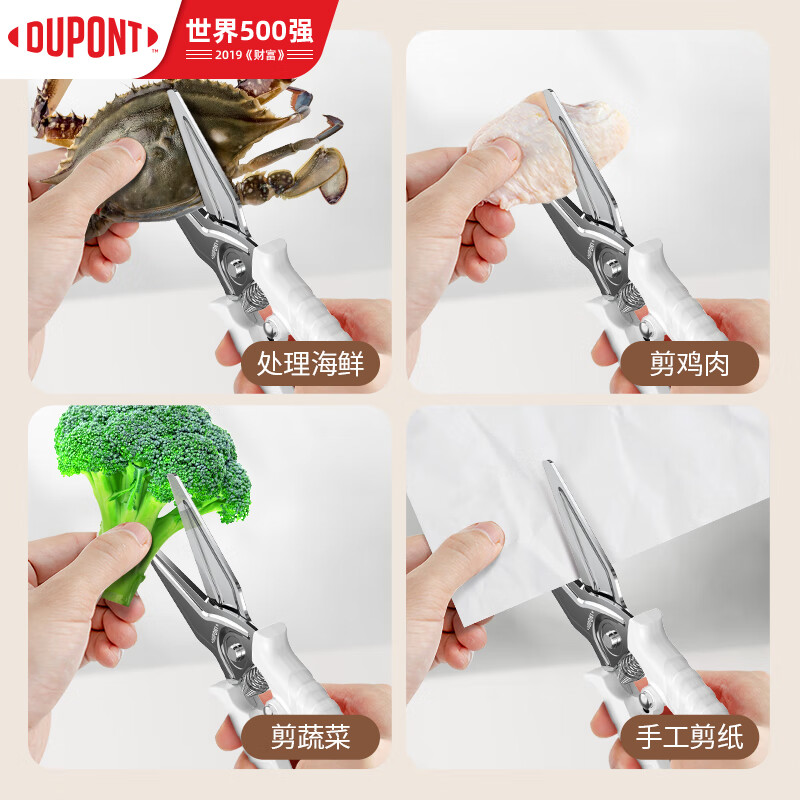 Dupont (DU PONT) stainless steel kitchen scissors, barbecue scissors, chicken bone scissors, multi-functional household vegetable fish bone food supplement scissors
