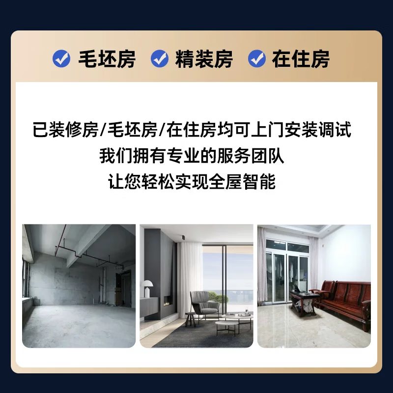 Xiaomi Mijia Whole House Smart Home Control System Set Villa Home Smart Curtains Lighting Custom Design National Installation Package Package Water and Electricity Connection Consult Customer Service to Get Decoration Plans for Free