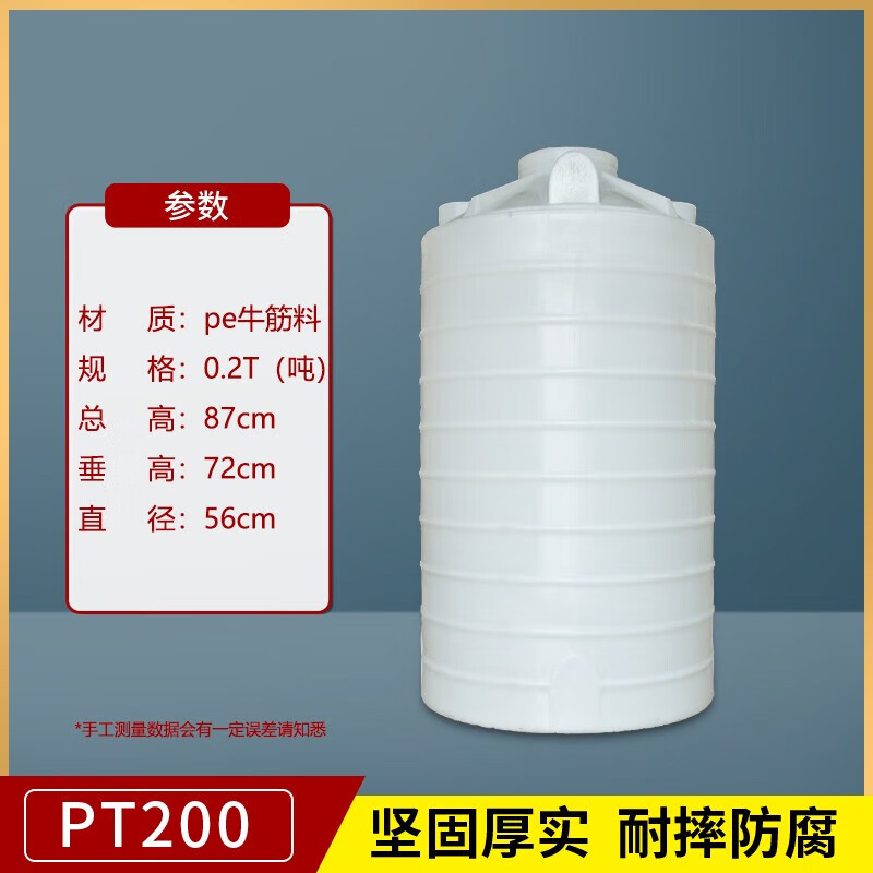 Thickened PE water storage tank large water storage barrel oil tank chemical large capacity storage tank beef tendon water storage ton barrel plastic water tower 0.2 tons 200L140