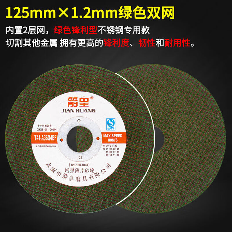 Double mesh metal cutting disc grinding wheel disc 1251622mm stainless steel thin grinding wheel high speed resin slicing green full box 500 pieces