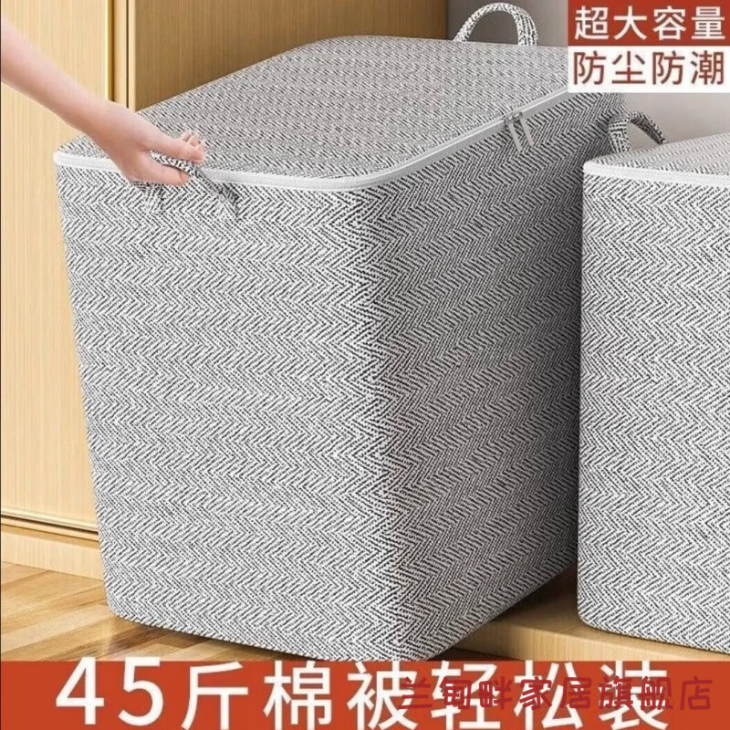 Clothes and quilt storage box for wardrobe, large-capacity organizing and storage artifact, special clothing line for moving and packing, 180L, length 50, width 50, height 70, damage compensation guaranteed