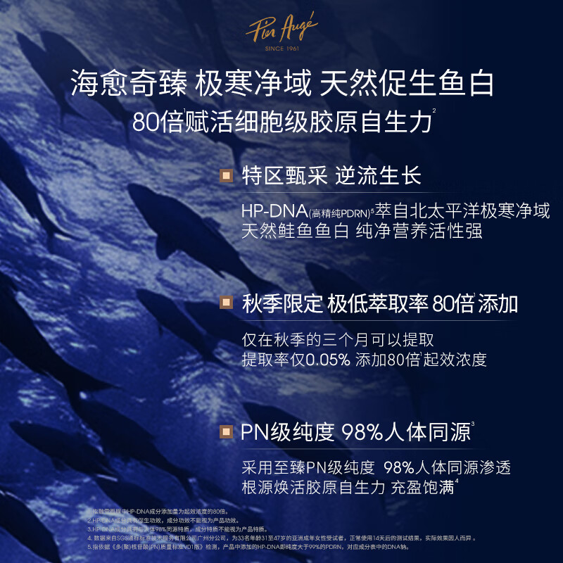 PIER AUGE Trial Pier Auge Snow Melting Mask No-Rinse Nighttime Rescue Repair Brightening Apply Sleep 5ml