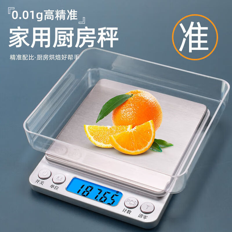 High-precision electronic scale, accurate kitchen scale, small gram scale, household 0.01g baking scale, gram scale, food scale, gold jewelry scale, traditional Chinese medicine tea scale, pharmacy special scale, three-use model 500g/0.01g + free double tray + waterproof sticker