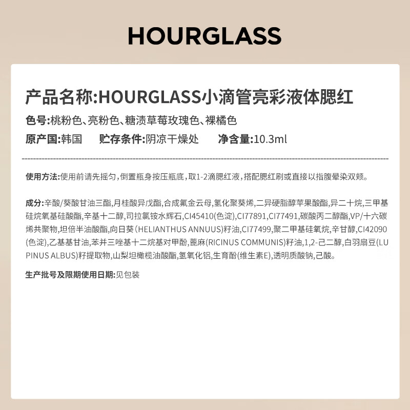 HOURGLASS Zhong Chuxi's same bright liquid blush peach pink 10.3ml contouring natural makeup New Year gift for girlfriend