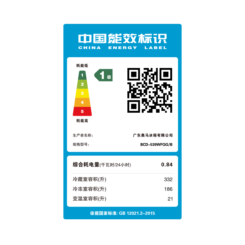 Homa 539L French multi-door zero-embedded refrigerator ultra-thin embedded frost-free refrigerator intelligent moisturizing + deep freezing quick freezing-40 standard