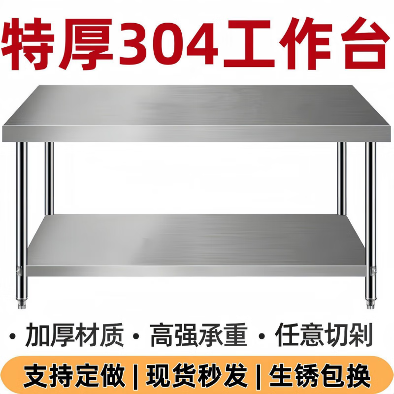 Customized thickened commercial kitchen work table, cutting and serving table, baking and packaging table, vegetable cutting table, upgraded version, extra thick 180*70*80 double layer, standard