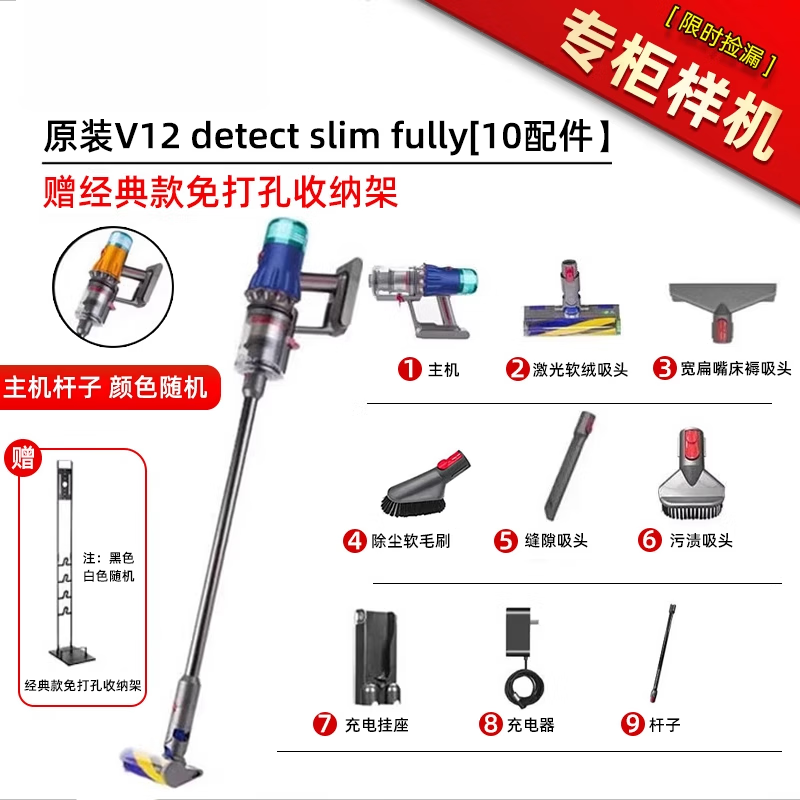 Dyson (DYSON) Dyson v8absolutefluffyanimalV7V10 wireless wire vacuum cleaner mop All sample machine v12slim fluffy 9 accessories bracket