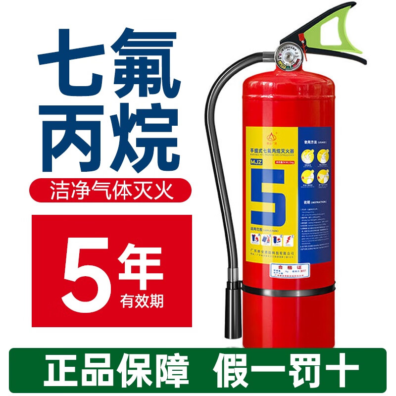 Heptafluoropropane fire extinguisher for Zhe'an Guangzhou fire extinguisher machine room suspended gas fire extinguishing device temperature control dustproof 6KG heptafluoropropane suspended fire extinguisher machine room