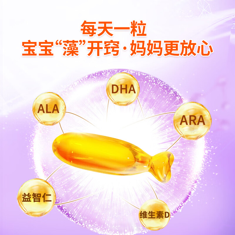 Gaojixing dha infants and young children 0-3 years old children dha baby algae oil special baby dha 3-12 years old drops 0.8g*60 capsules, special containing Yizhiren, baby high content dha 60 capsules*1 box
