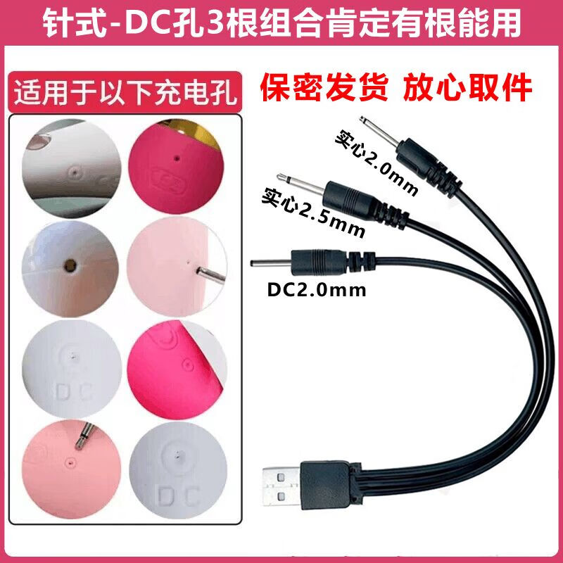 UECYXOP pin charging cable pointed pinhole charger dc power cord round hole needle charging cable 2.5 needle monster charging cable power cord black one for three solid 2.0/2.5/hollow 2.0mm