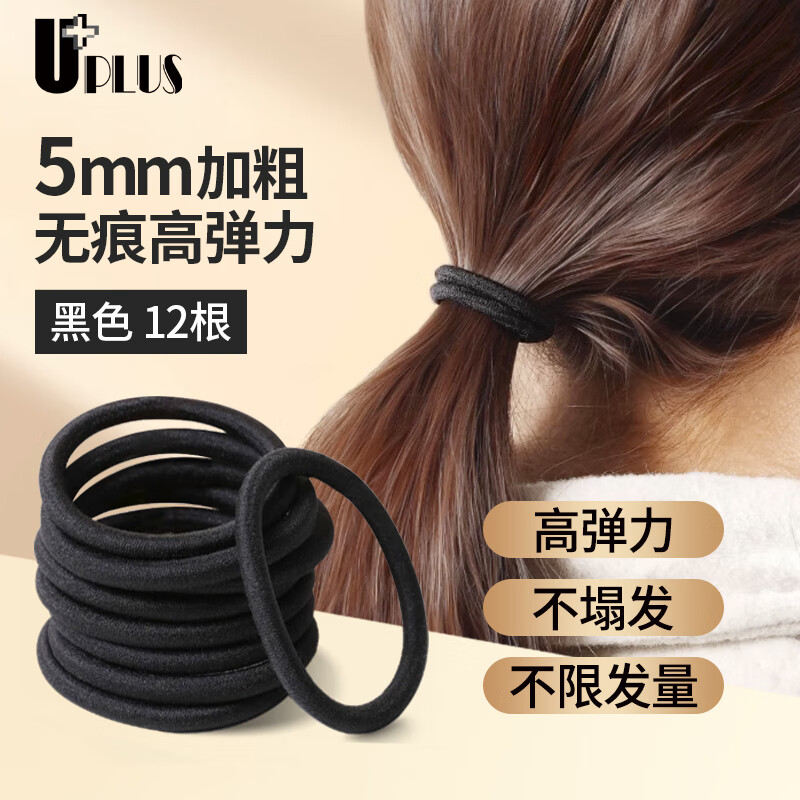 UPLUS thick high-elastic hair rope 12 pieces of seamless hair rope durable hair ring rubber band hair rubber band black beauty makeup