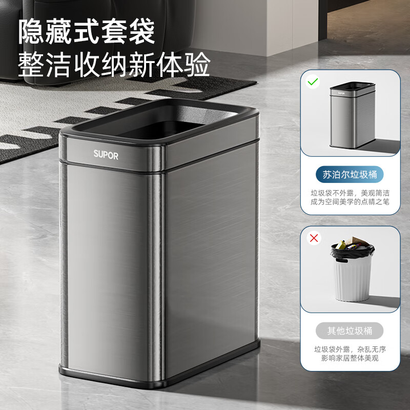 SUPOR stainless steel lidless trash can with seams 10L titanium empty silver