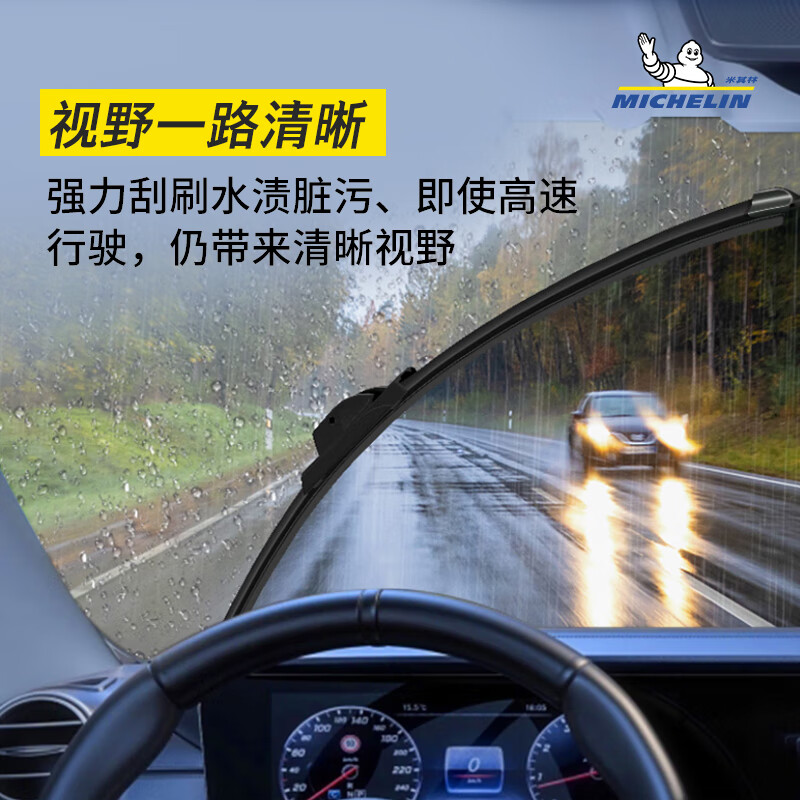 Michelin (MICHELIN) new Lifeng boneless wiper wiper blades are suitable for 99% of models. Please note the model year when placing an order. 1 pair