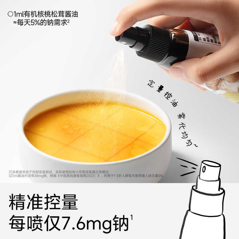 Fujibaobao special grade salt-reduced organic soy sauce 100ml seasoning for infants and children, one-year-old baby 0 added complementary food