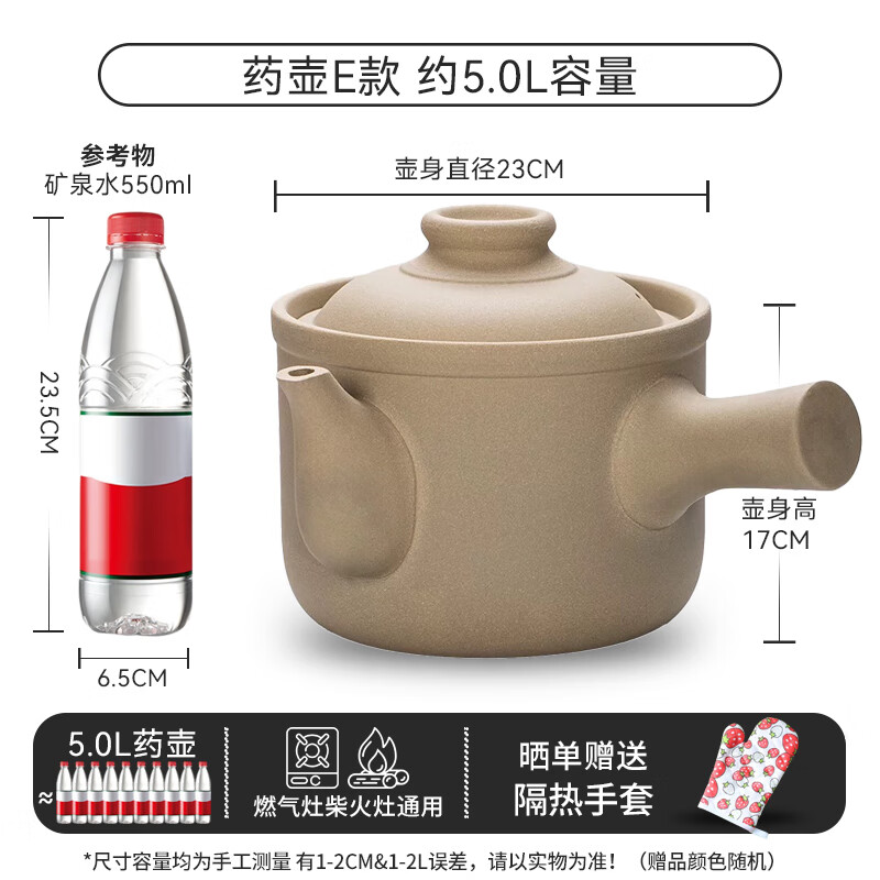 Chunuo medicine pot casserole Chinese medicine pot decoction medicine pot old-fashioned medicine pot inside and outside unglazed medicinal meal pot household open fire 5L