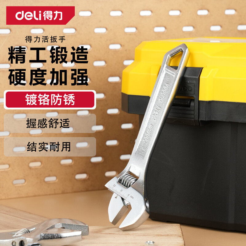 Deli multifunctional adjustable wrench, light handle, universal adjustable wrench, adjustable wrench, laser scale 8 inches