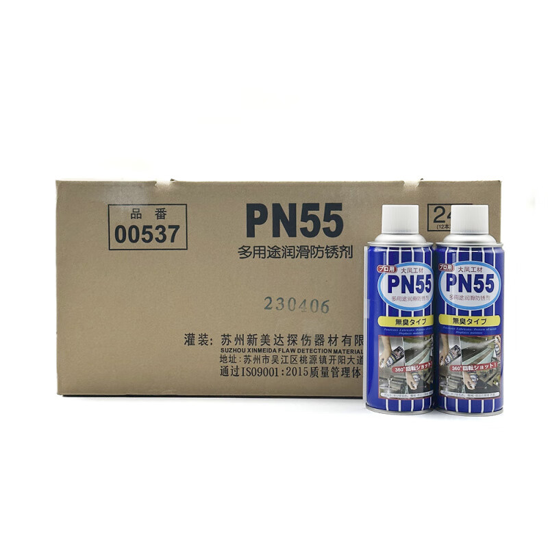 Dafeng Working Materials PN55 anti-rust lubricant anti-rust agent anti-rust oil 420ml sprinkler single bottle price