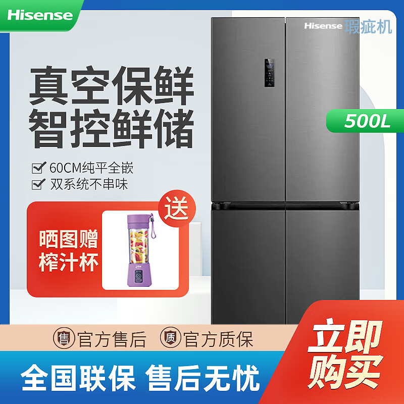 Hisense grade machine Hisense 500 liter vacuum zero-embedded cross four-door dual system ultra-thin household BCD-500V5CZKQD slight flaws in appearance