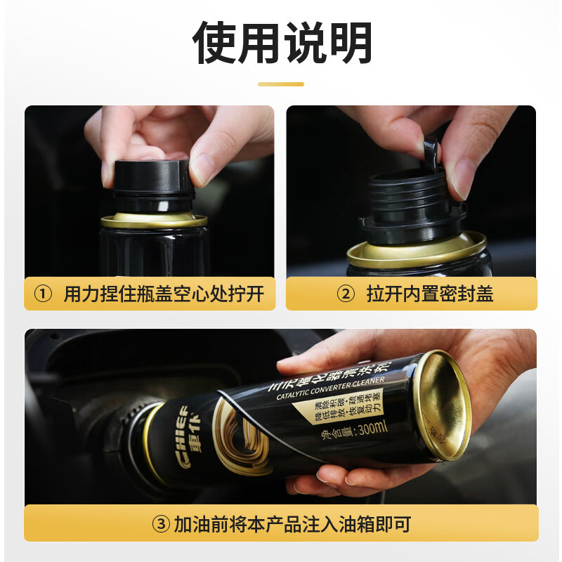 Carservant three-way catalytic converter cleaner official genuine black gold deep cleaning carbon deposit cleaning agent fuel treasure 6 bottles