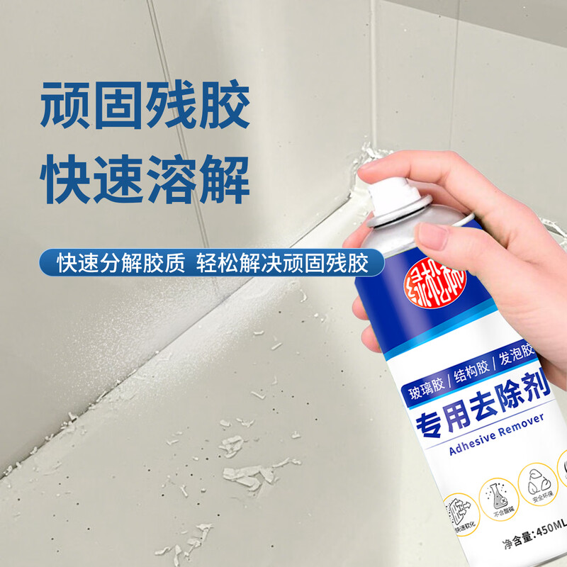Green Pine Forest Glue Remover, Glass Glue Cleaner, Structural Glue Remover, Foam Glue Remover, Nail-free Glue Degumming, Special Glue Remover 450ML