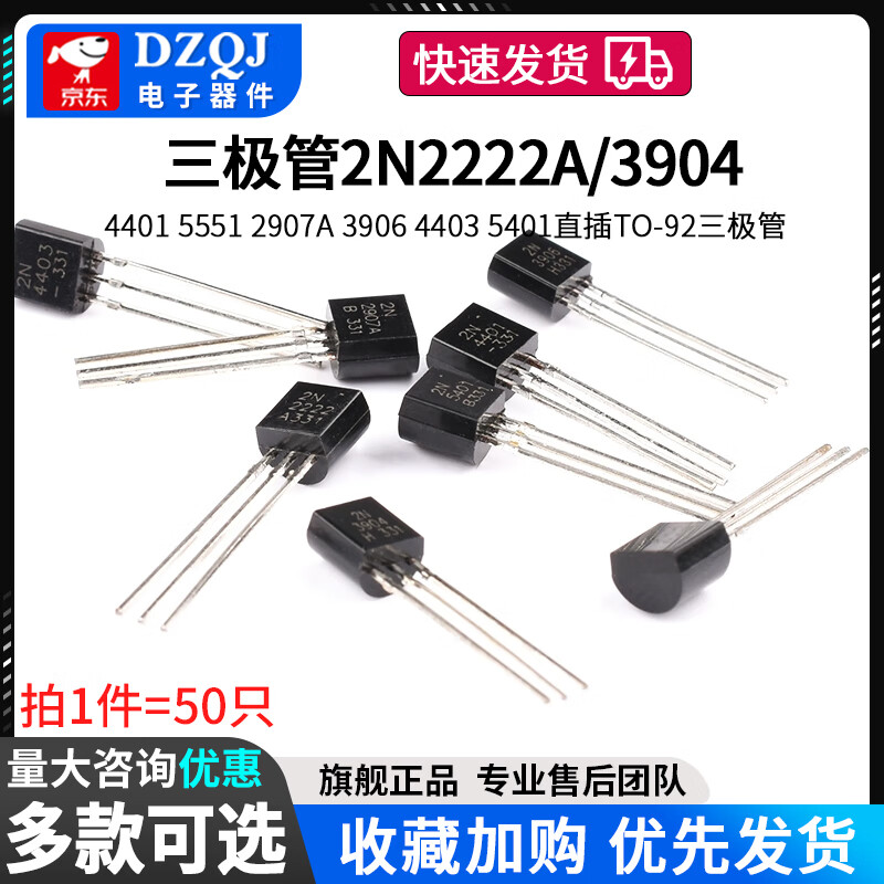 Transistor 2N2222A39044401 5551 2907A3906 4403 5401 direct plug TO-92 2N2907 direct plug PNP type (50 pieces) No specifications