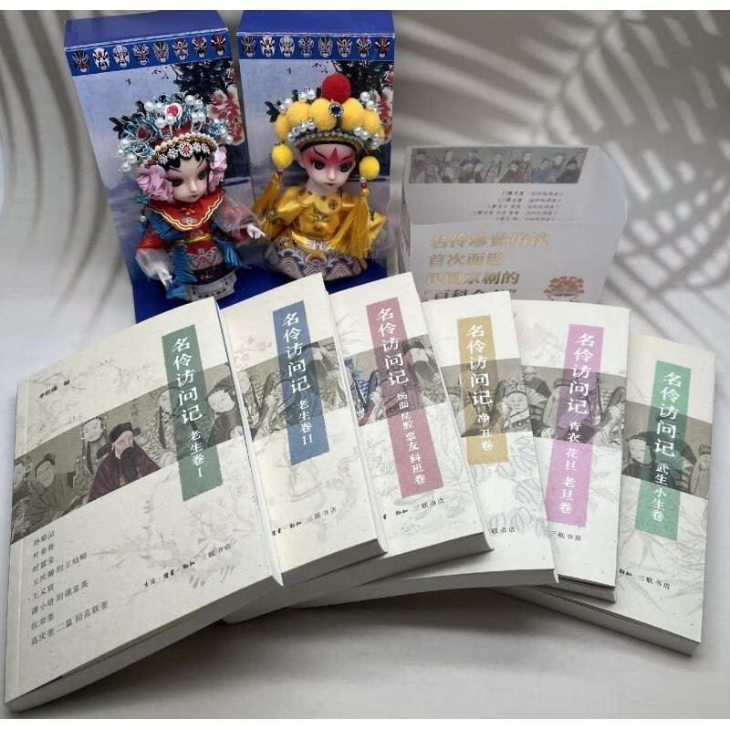 Xinhua Bookstore's official and genuine books are in stock and available immediately. Interviews with famous actors (a total of 6 volumes) 2025 new edition