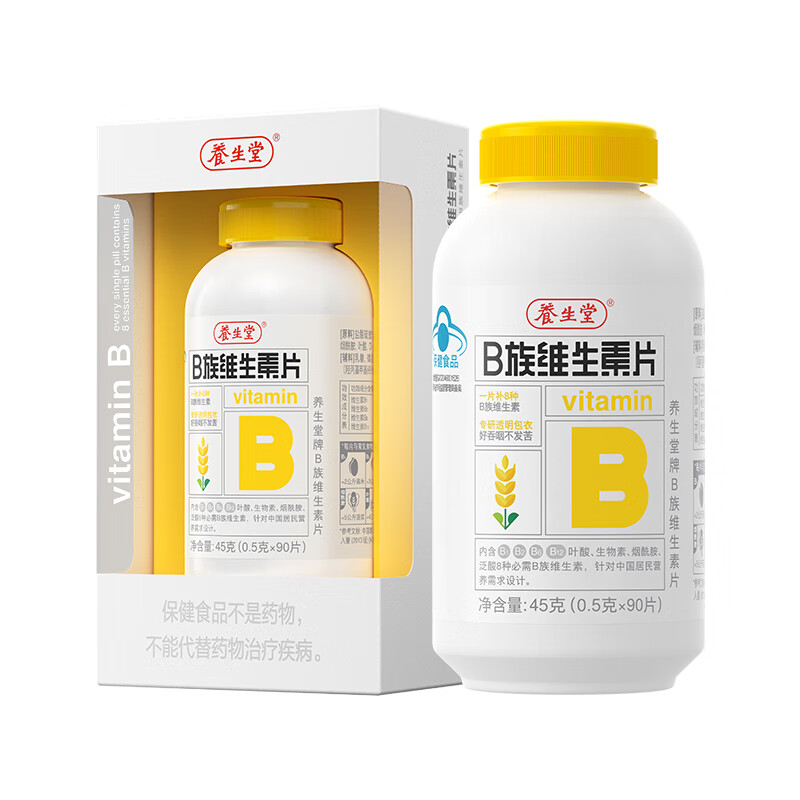 Yangshengtang multi-vitamin B complex VB90 tablets b12b2b6vb folic acid nicotinamide stays up late and works overtime to supplement B complex