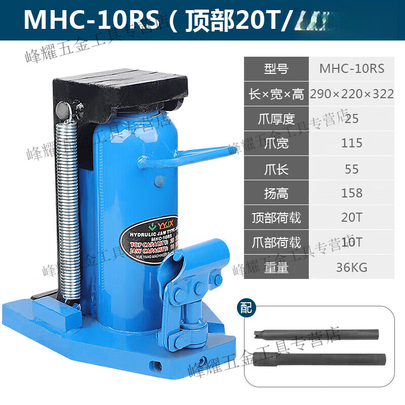 Kaooseen claw jack hydraulic jack hydraulic jack 5T multi-specification hook jack top 5 tons top 20 tons claw 10 tons