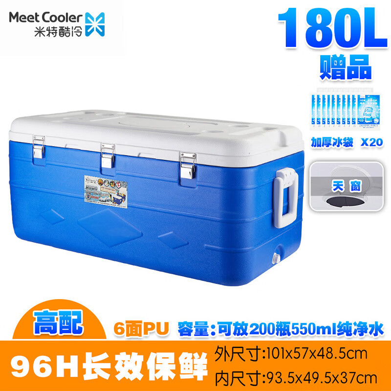 Miter Cool Outdoor Insulation Box Extra Large Wheeled Car Seafood Cooling and Fresh Refrigeration Box Ice Bucket Fishing Box Sea Fishing Box 180L Skylight