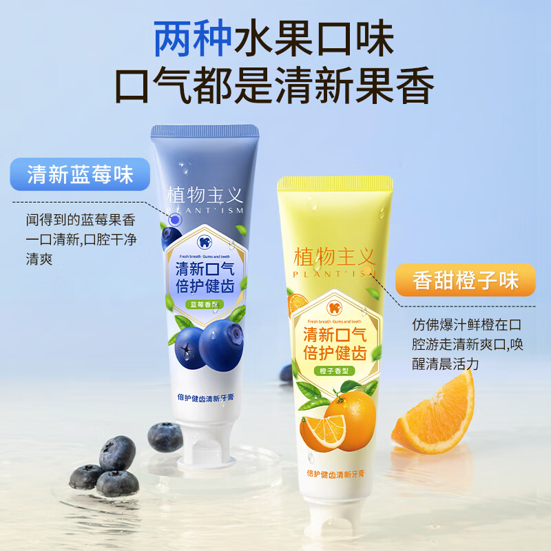 Botanical toothpaste for pregnant women, refreshing mouth, fluoride-free, caring for gums, relieving morning sickness, oral care, blueberry toothpaste