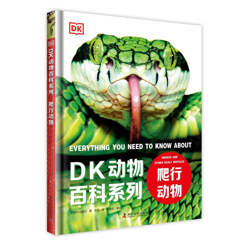 DK Animal Encyclopedia Series Reptiles